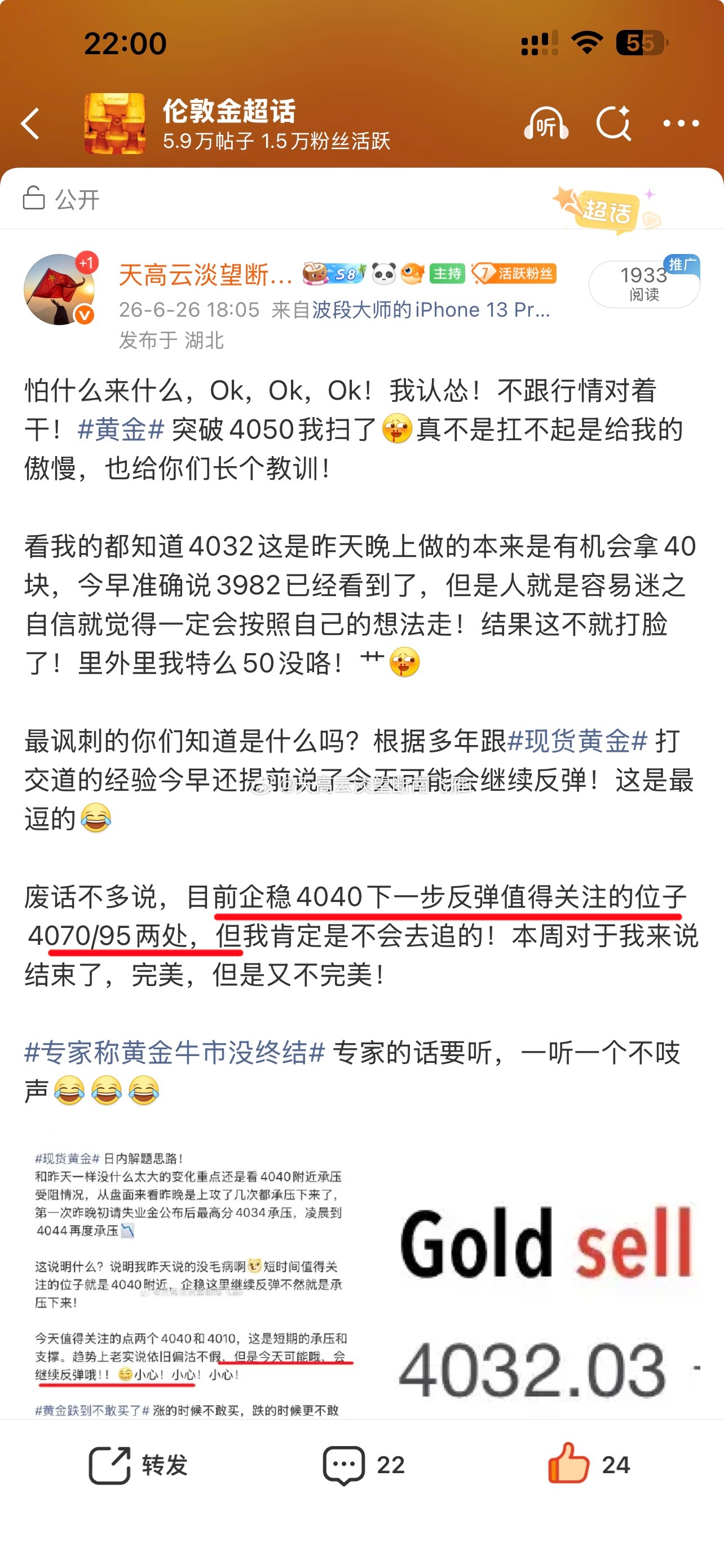 黄金我太了解它了，说句糙话，它撅什么尾巴我就知道它想拉什么💩金价 不出意外40
