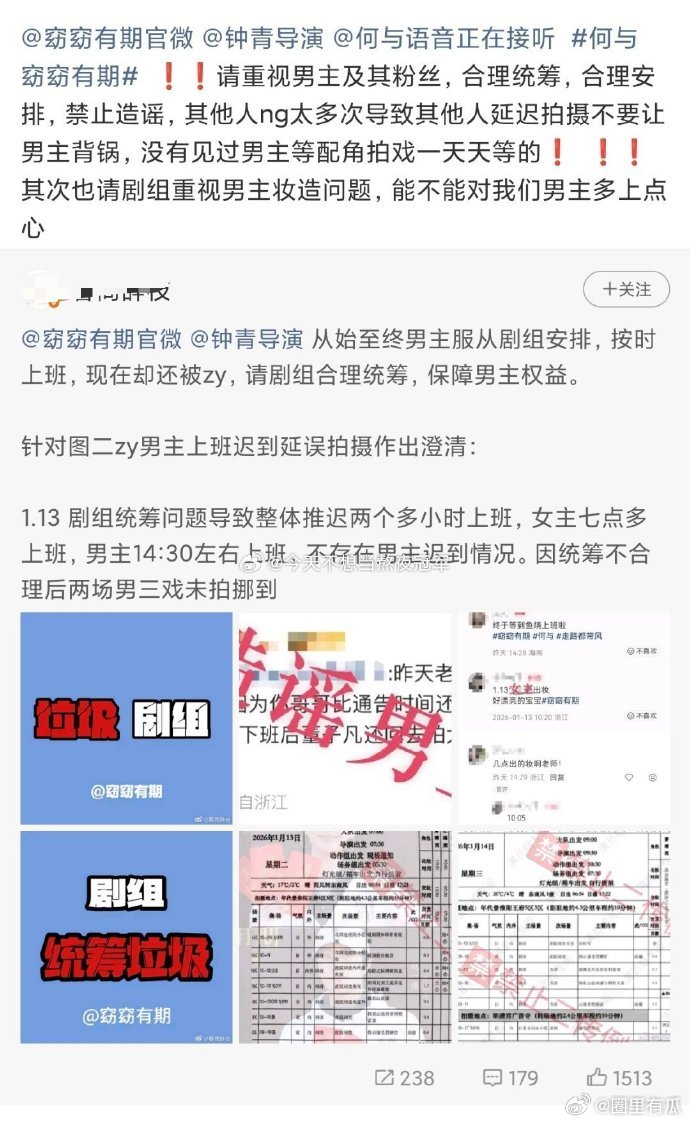 何与 诡面男爵味太超过了何与粉丝喊话《窈窈有期》剧组，要求改进男主妆造。 