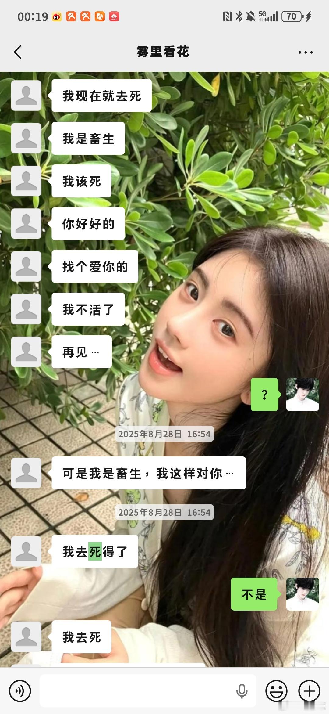 好尬。 
