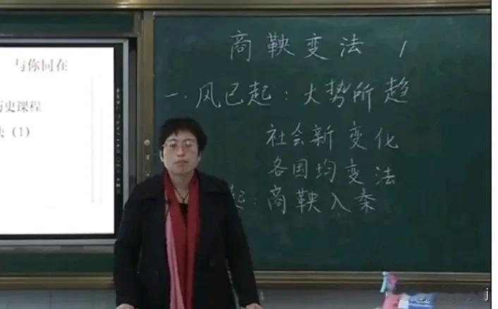 今天听了一节历史课，老师讲的是《商鞅变法》，就在老师有条不紊的按照自己的思路讲解