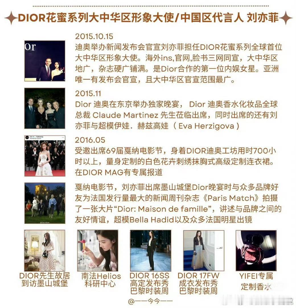 曝刘亦菲演过迪士尼高定待遇不同不仅随便穿，而且单抗招商，一个🥕没有广告都要放不