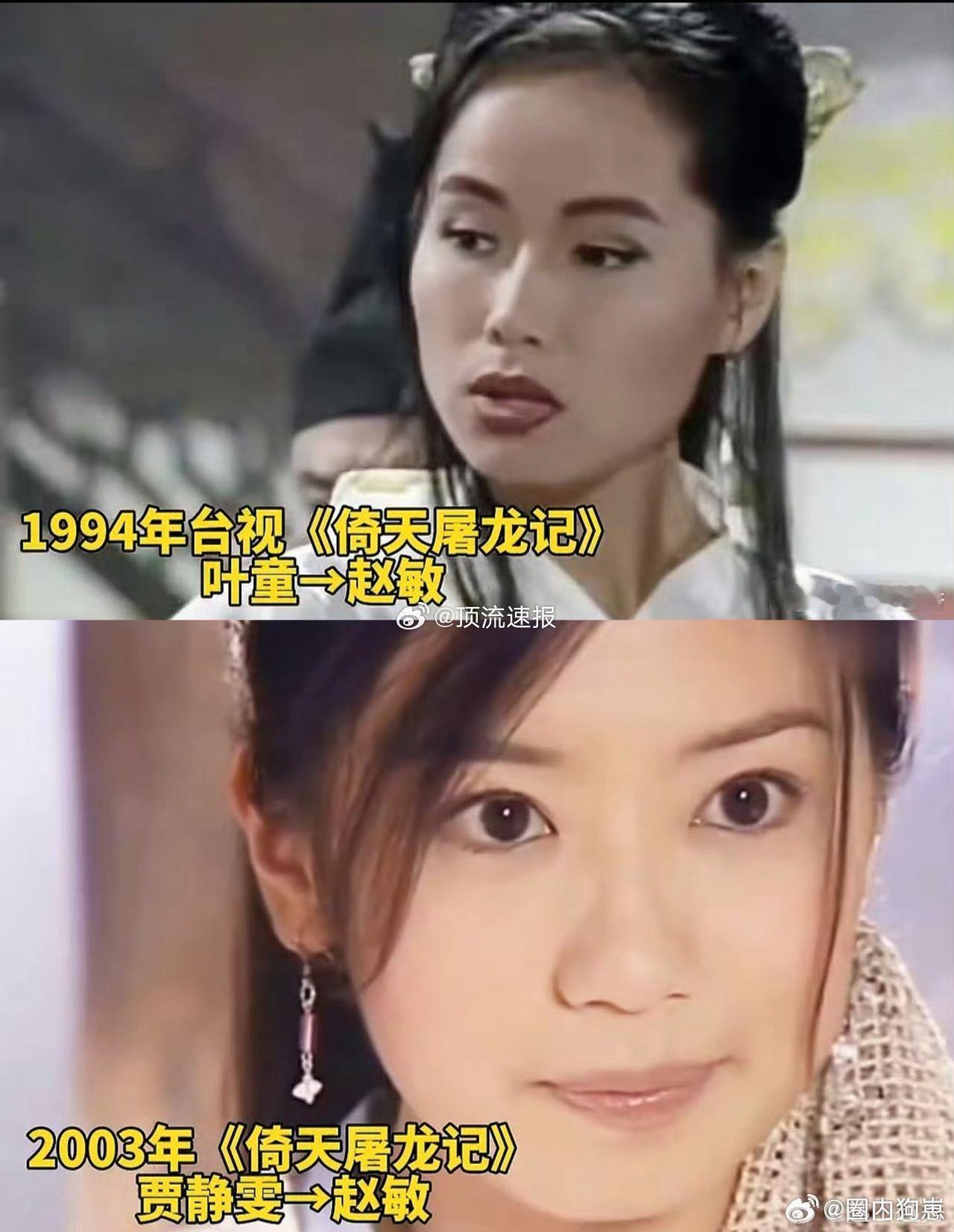 金鸡奖同框太戳了！贾静雯曾说最爱叶童版赵敏，如今两代郡主同框，是追星成功也是经典