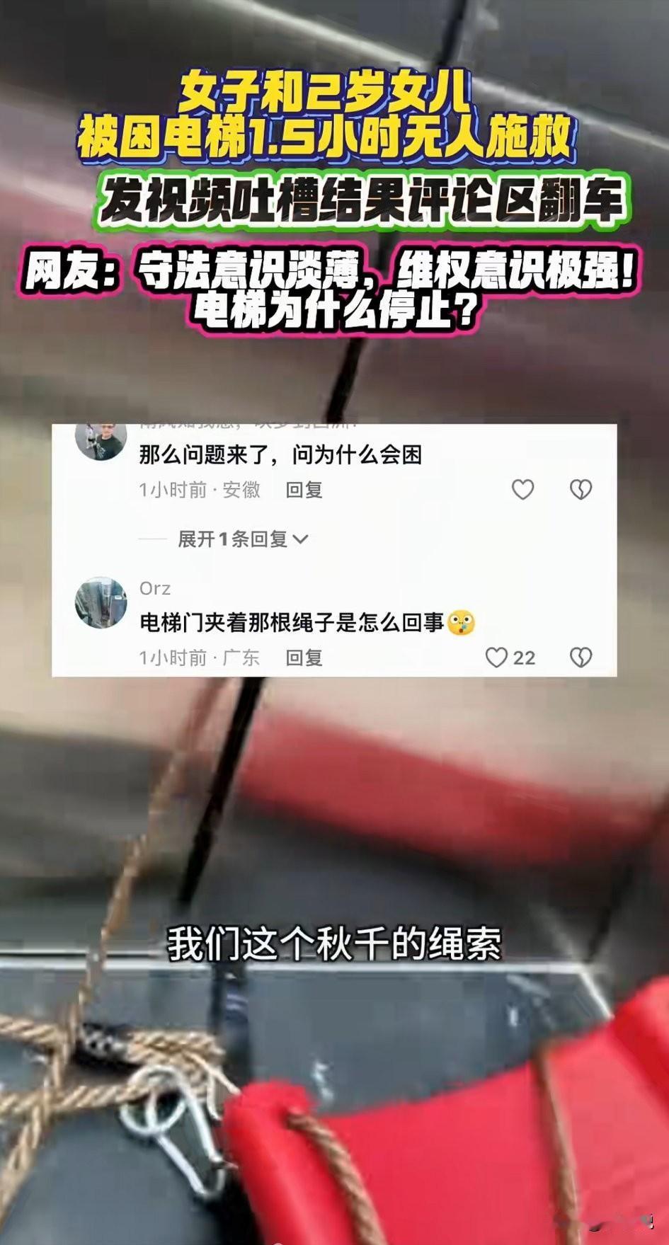 我第一次支持这个救援时间可以再拖长一点，不然教训不够深刻。
    一位妈妈带着