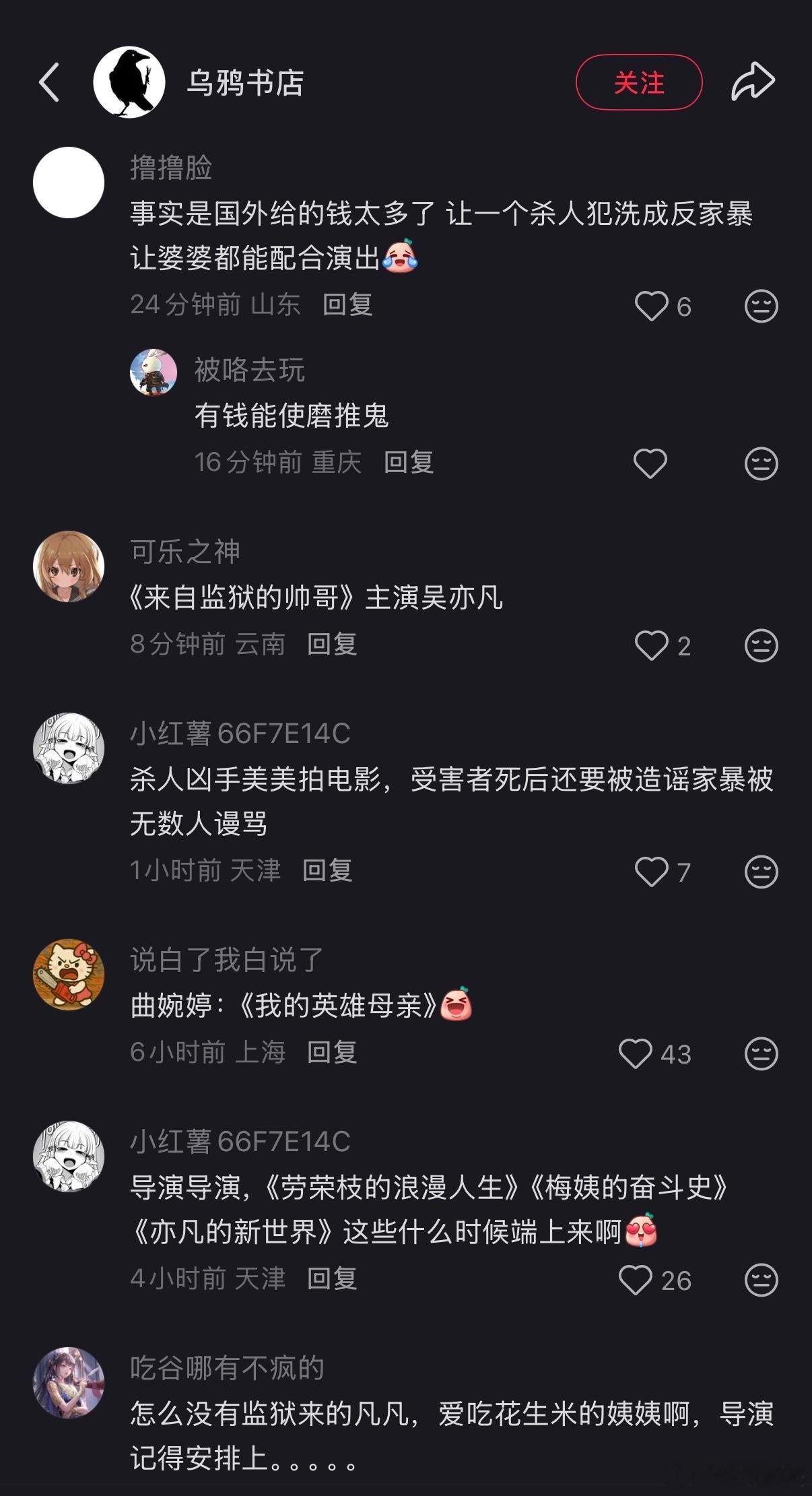 笑麻了哈哈哈哈一个开「全女书店」的人去看了《监狱来的妈妈》，还自我感动写了一大篇