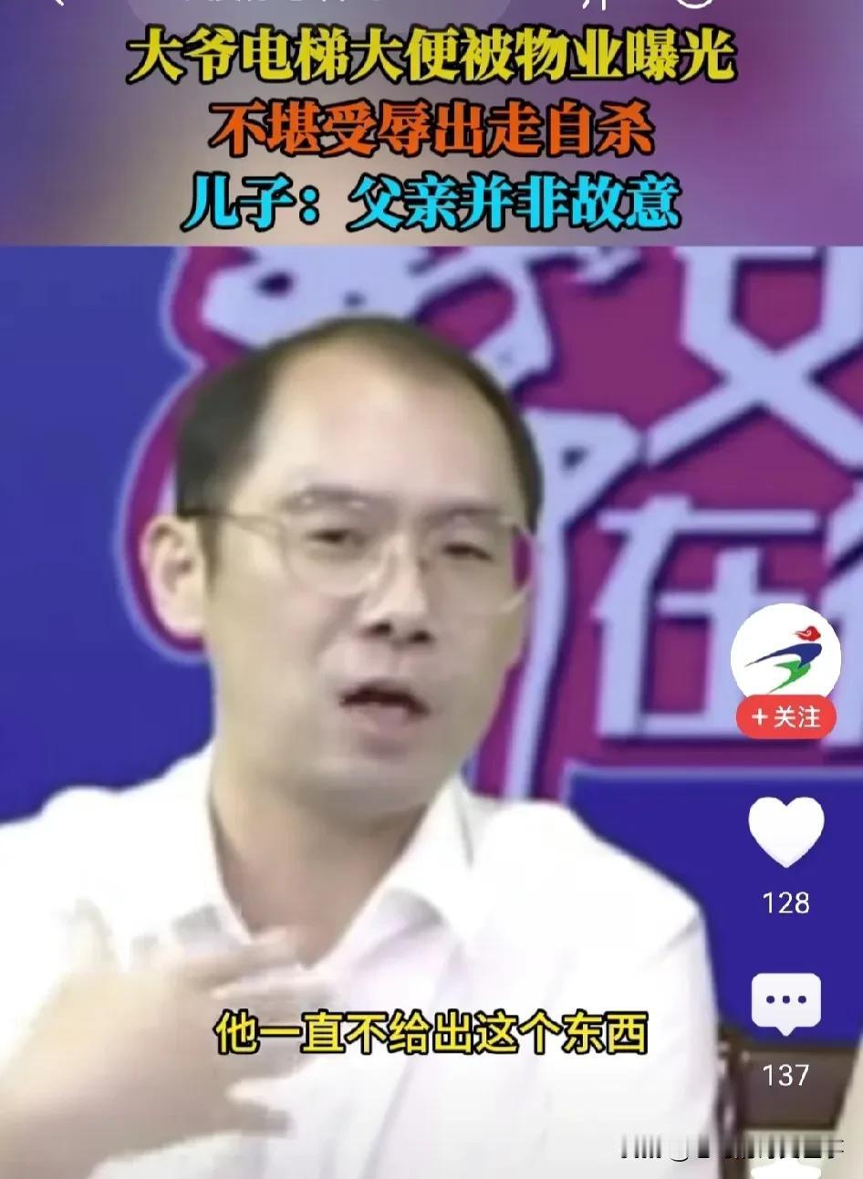 大爷电梯大便遭曝光羞愤自杀后续！

发生在武汉某小区的一件事，大爷因为身体原因在