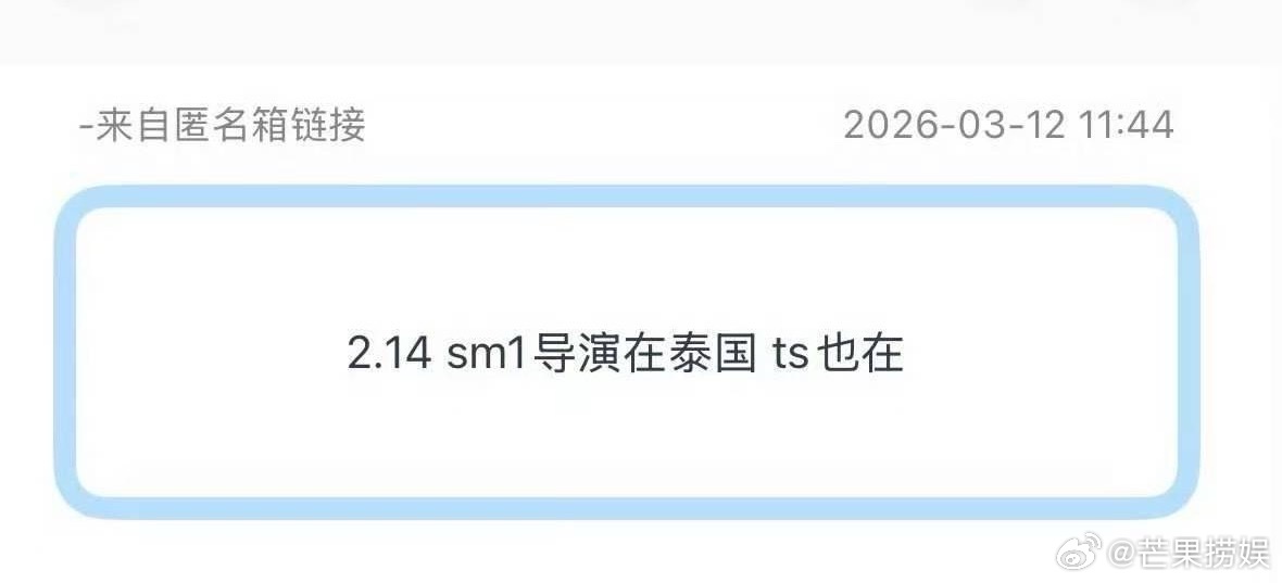 严浩翔泰国特种兵式出逃别再无凭无据造谣严浩翔去泰国是恋爱了，真的很离谱！一路辗转