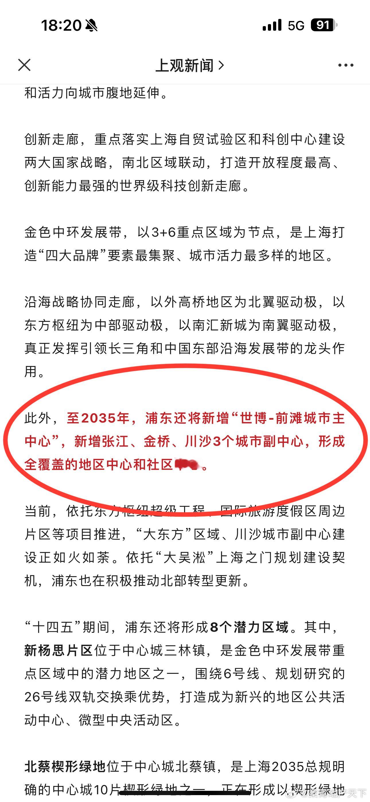 金色中环带+一江一河 ​​​