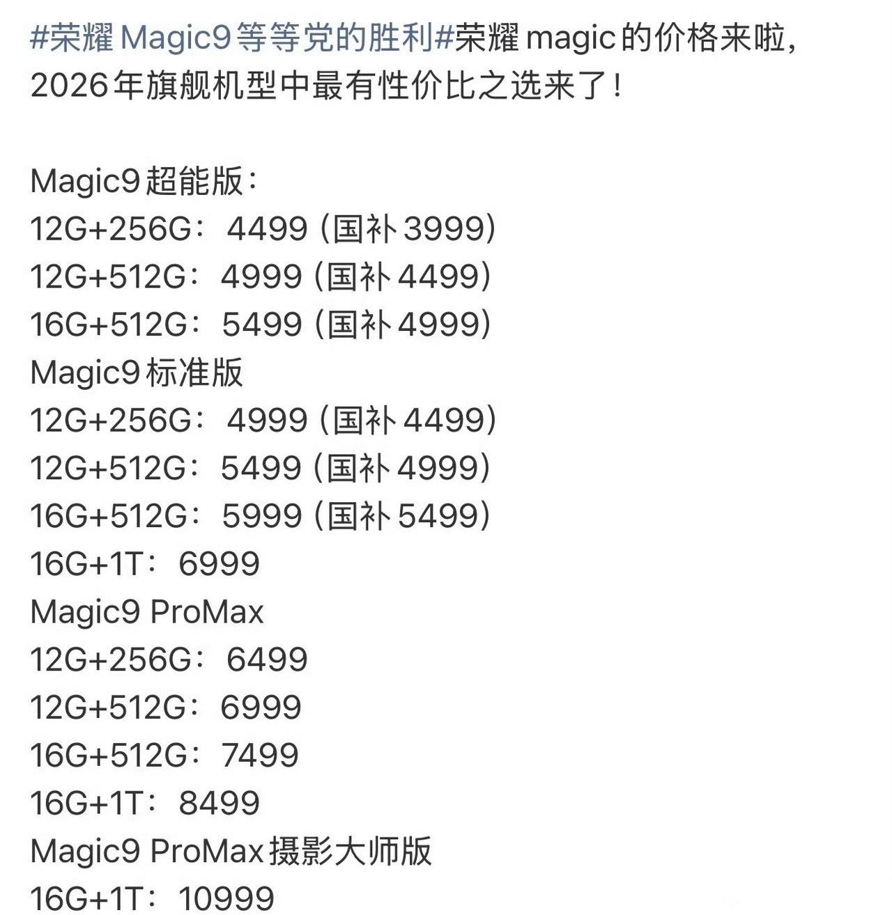 荣耀卖的这么好有两大原因，第一是它的性价比太高了，作为高端旗舰机，这个质量，这个