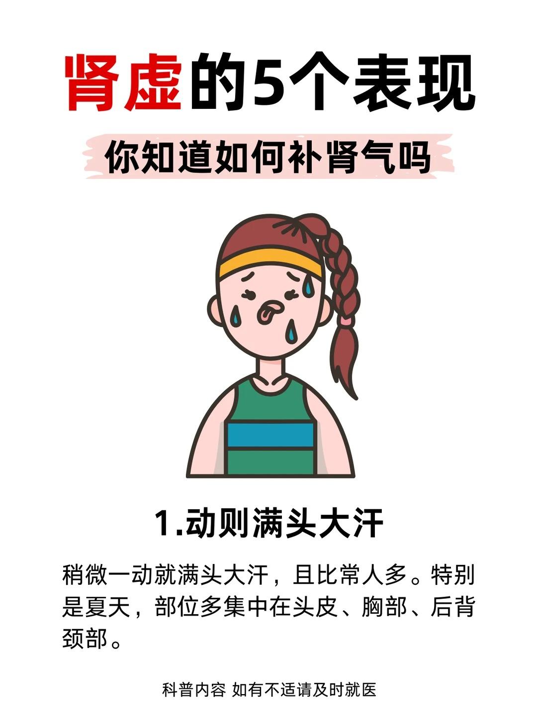 肾虚的5个表现！你知道如何补肾气吗？