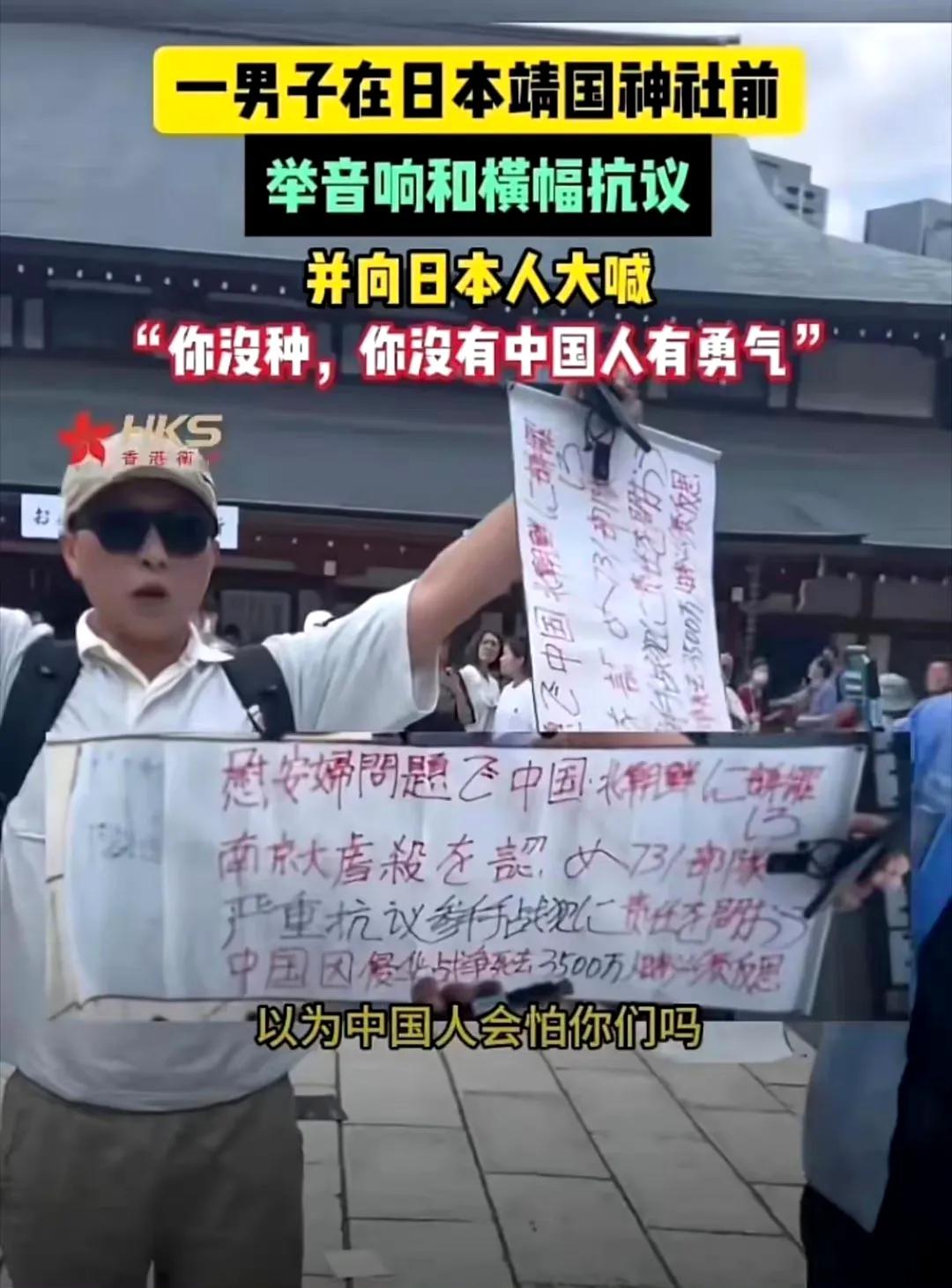 在纪念日本投降日的特别时刻，一位中国公民选择以一种独特的方式表达对历史的铭记。他