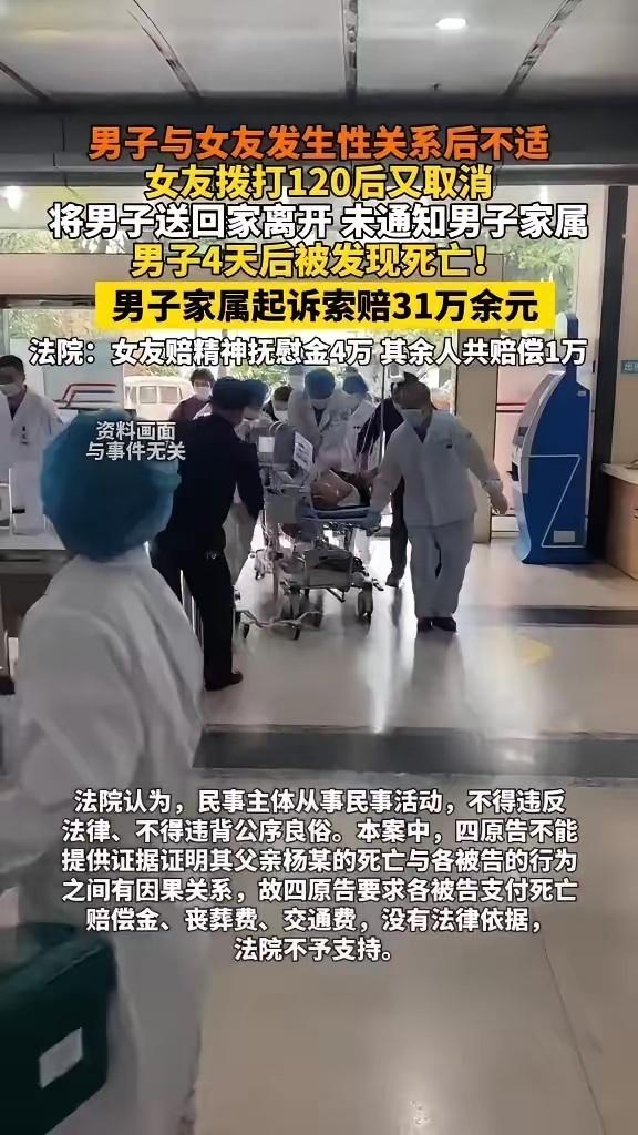 太原独居男人在家中突然去世，4名子女将尸体火化后，查看小区监控，发现老父亲曾被4