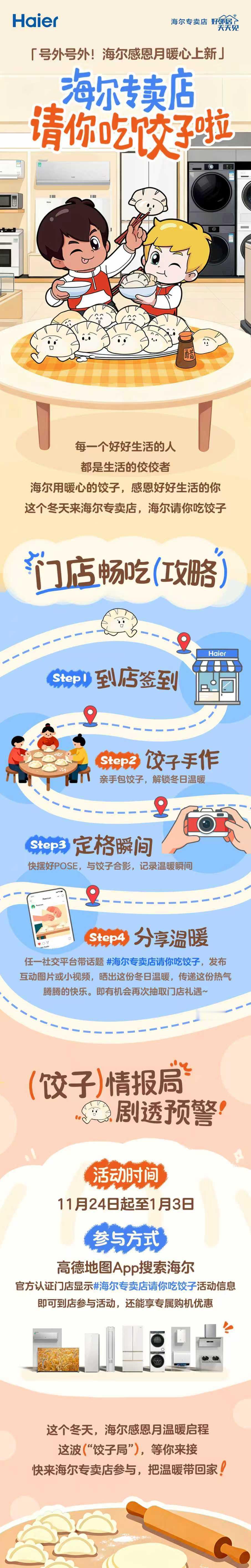 饺子一吃团圆味就有了小时候每到冬天天冷的时候，吃饺子的频率就会明显上升，天气越冷