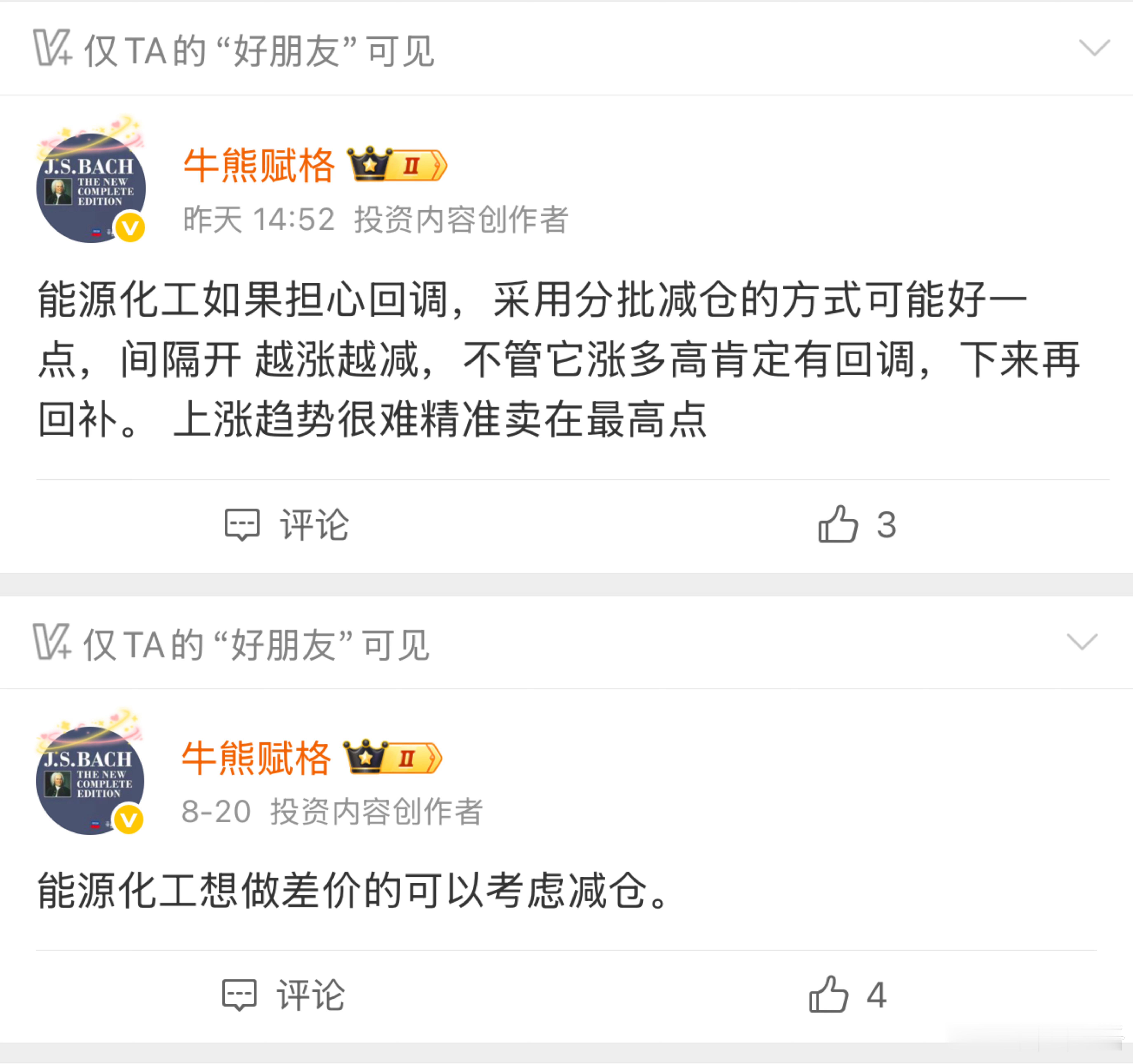 能源化工  没操作的容易吐回去。基金期货 ​​​