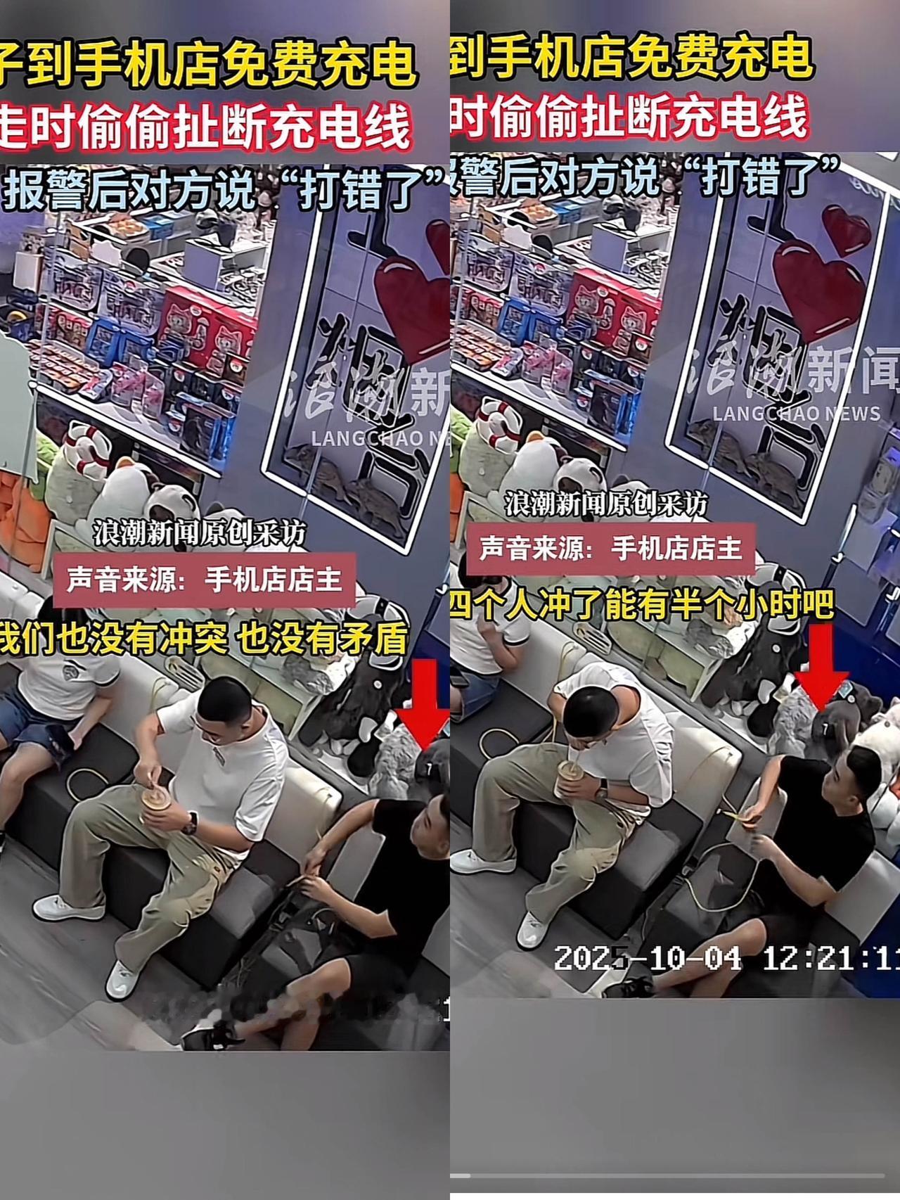 我刚去查了山东烟台手机店免费充电被扯线的事。

不查不知道，一查真被惊到了！
