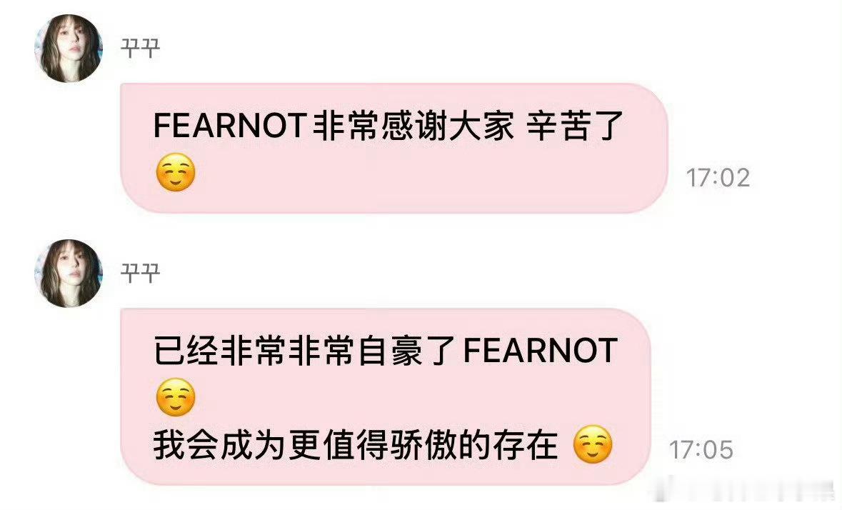宫脇咲良发DM安慰粉丝了 是不是很真诚 ​​​
