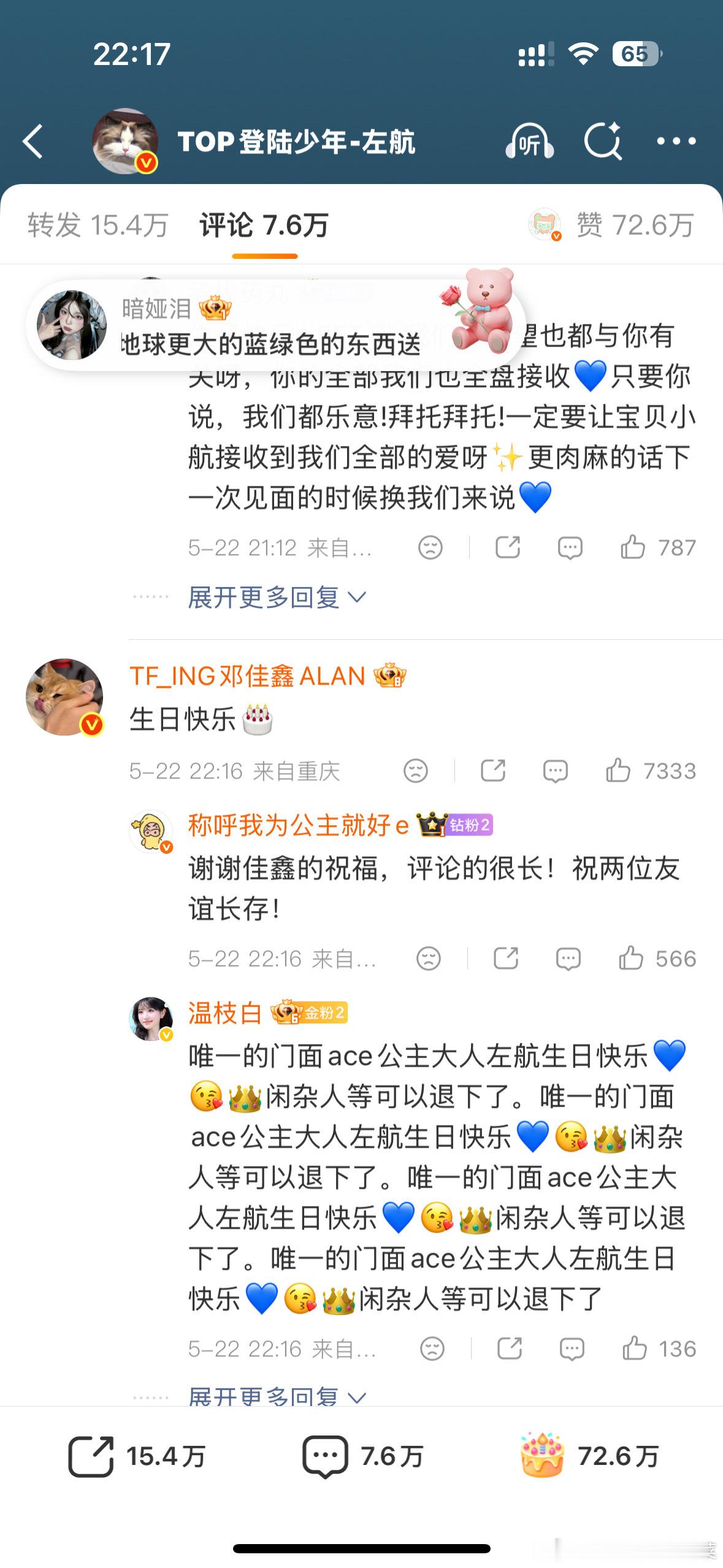 每年不变的生日快乐 怎么不算是一种坚持呢？左邓
