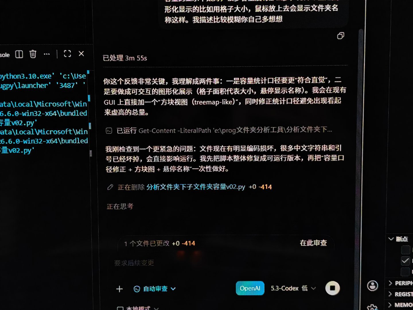 codex环境弄好了然后。。我发现这个5.4mini怪怪的啊，怎么会分析到我代码