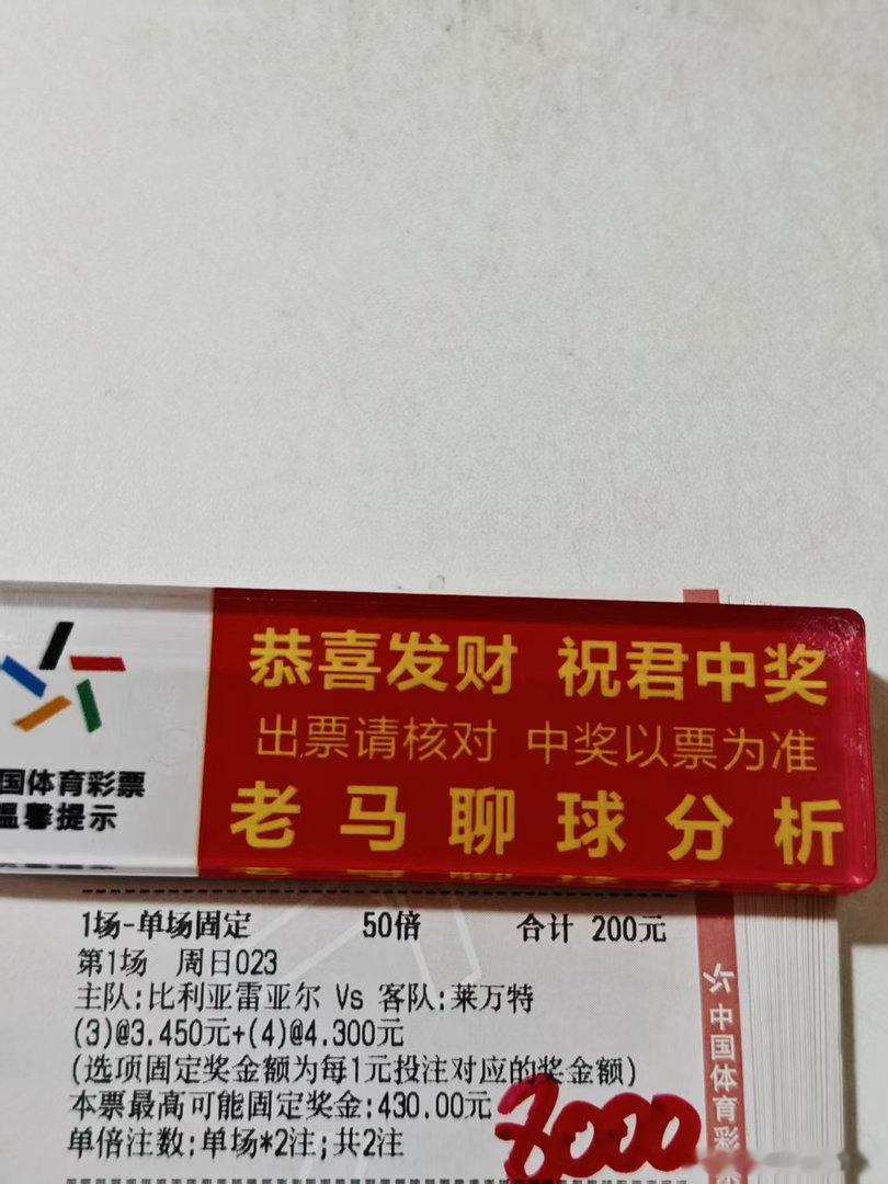 今晚进球数继续战斗，必须拿下[馋嘴][馋嘴][馋嘴] ​​​
