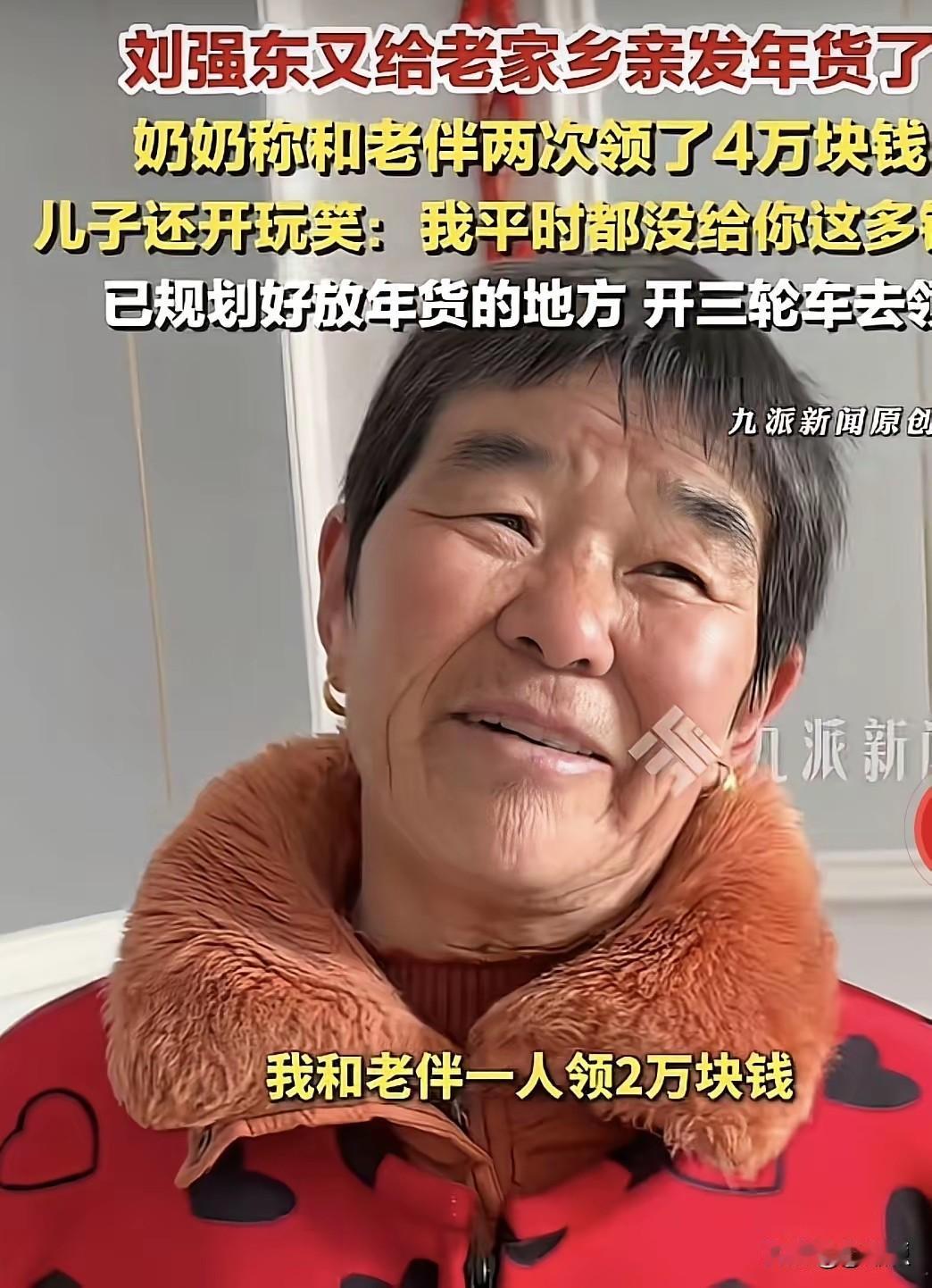 这位奶奶直言，领2次家里老伴跟自己总领4万元，两年领强子4万。
在加上用三轮车去