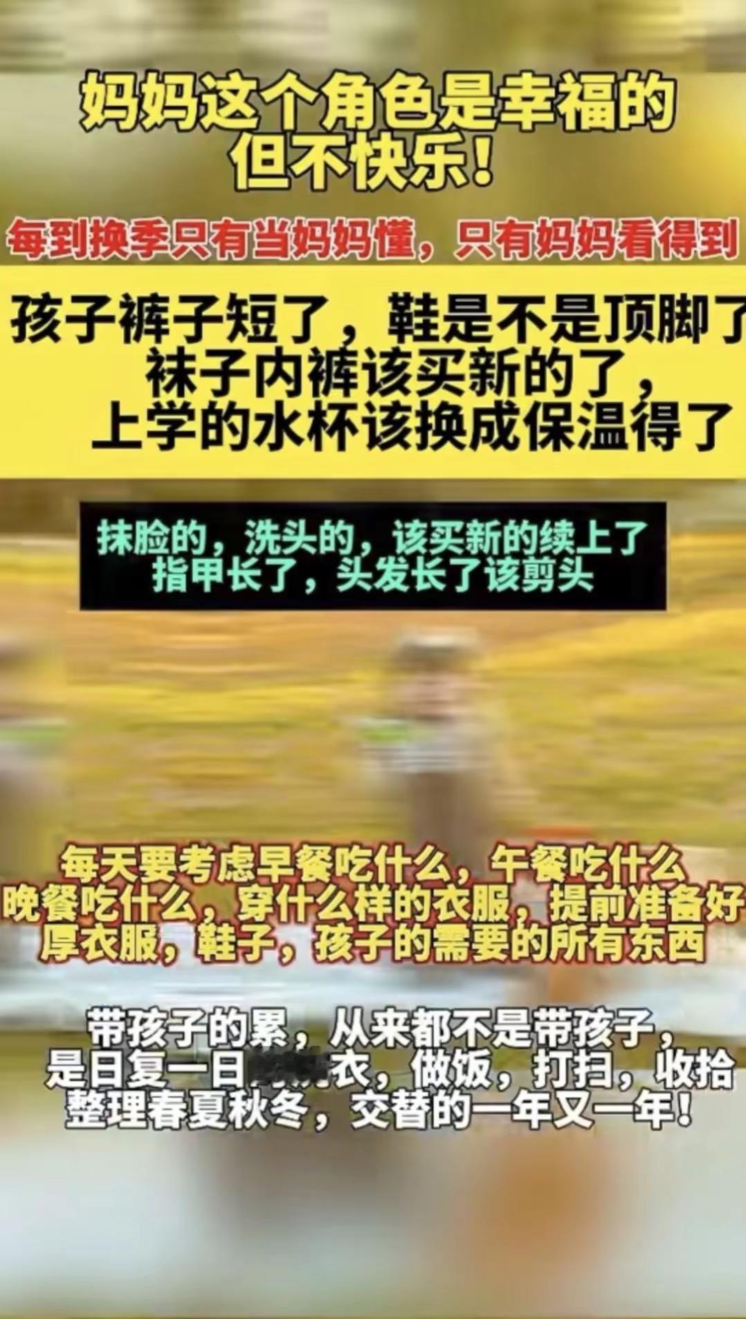 只有当妈的才懂养娃
