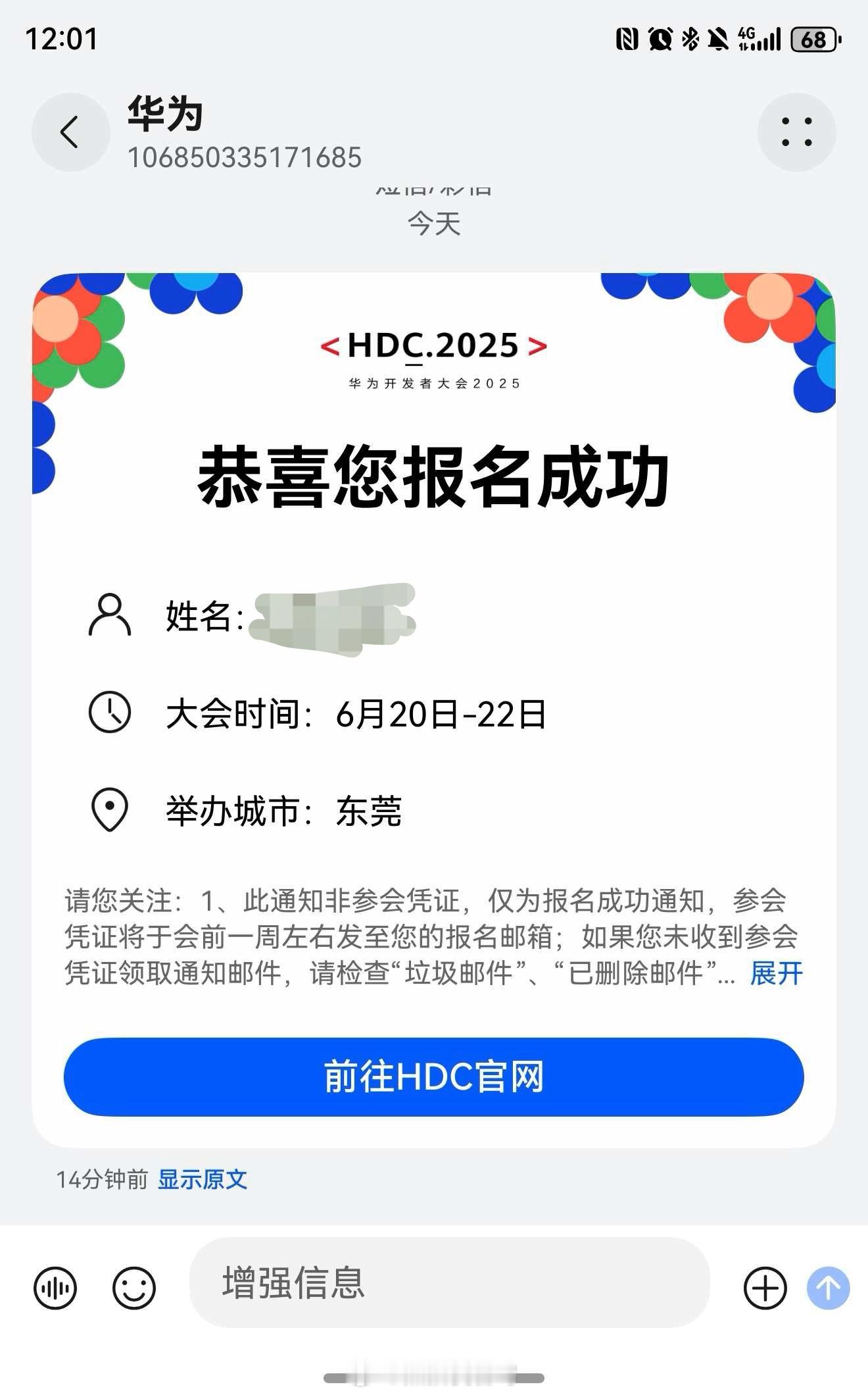 随着华为的各个产品线逐步推进，各种软件和系统都迎来爆发，期待2025HDC华为开