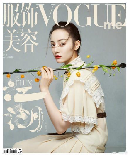 迪丽热巴VOGUE待遇迪丽热巴拿下VOGUE八月刊重磅单人双封面，规格直接拉满。