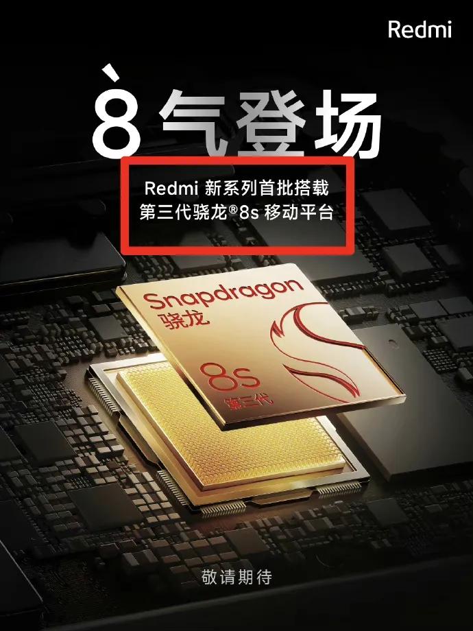 红米开了一个新系列手机，新系列手机将搭载骁龙8s Gen3处理器，Note13 