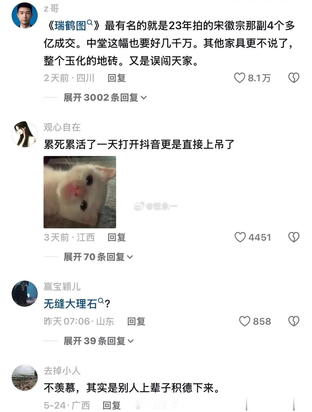 论投胎的重要性，第一次见玉做的无缝地板 ​​​