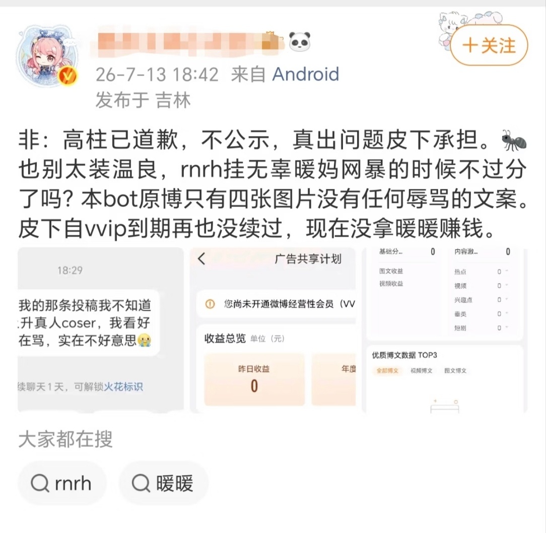 看到不公示我就知道包是它自己发的，反正它也没少干这种事，之前挂二创的时候就会用小