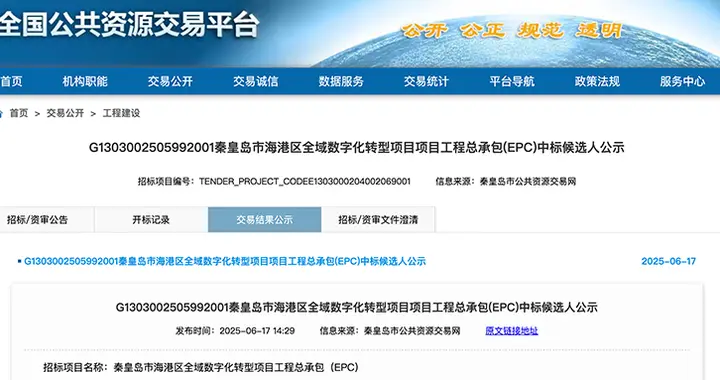 2.32亿元大模型大单！科大讯飞中标