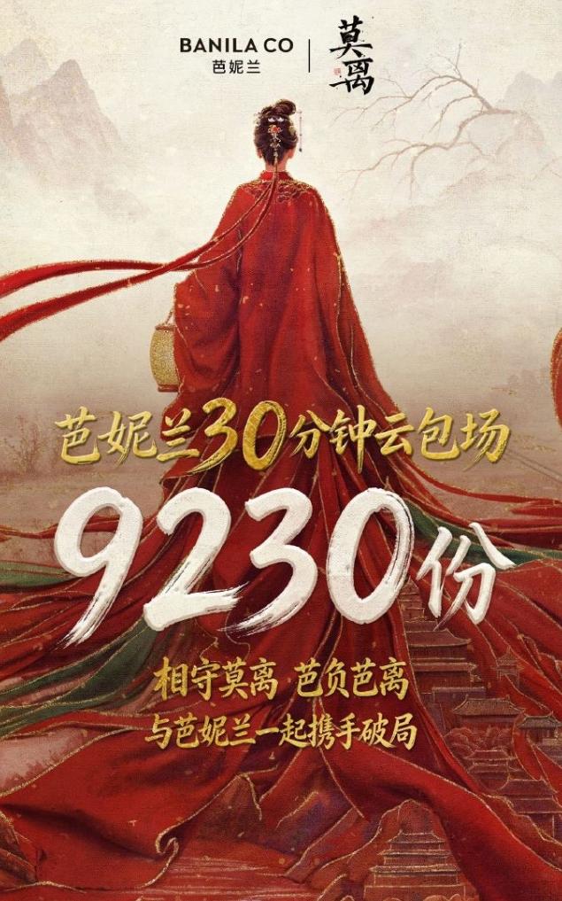 白鹿代言为《莫离》投广！
白鹿的《莫离》昨天跌至1广，今天新更新依旧1广，但新广