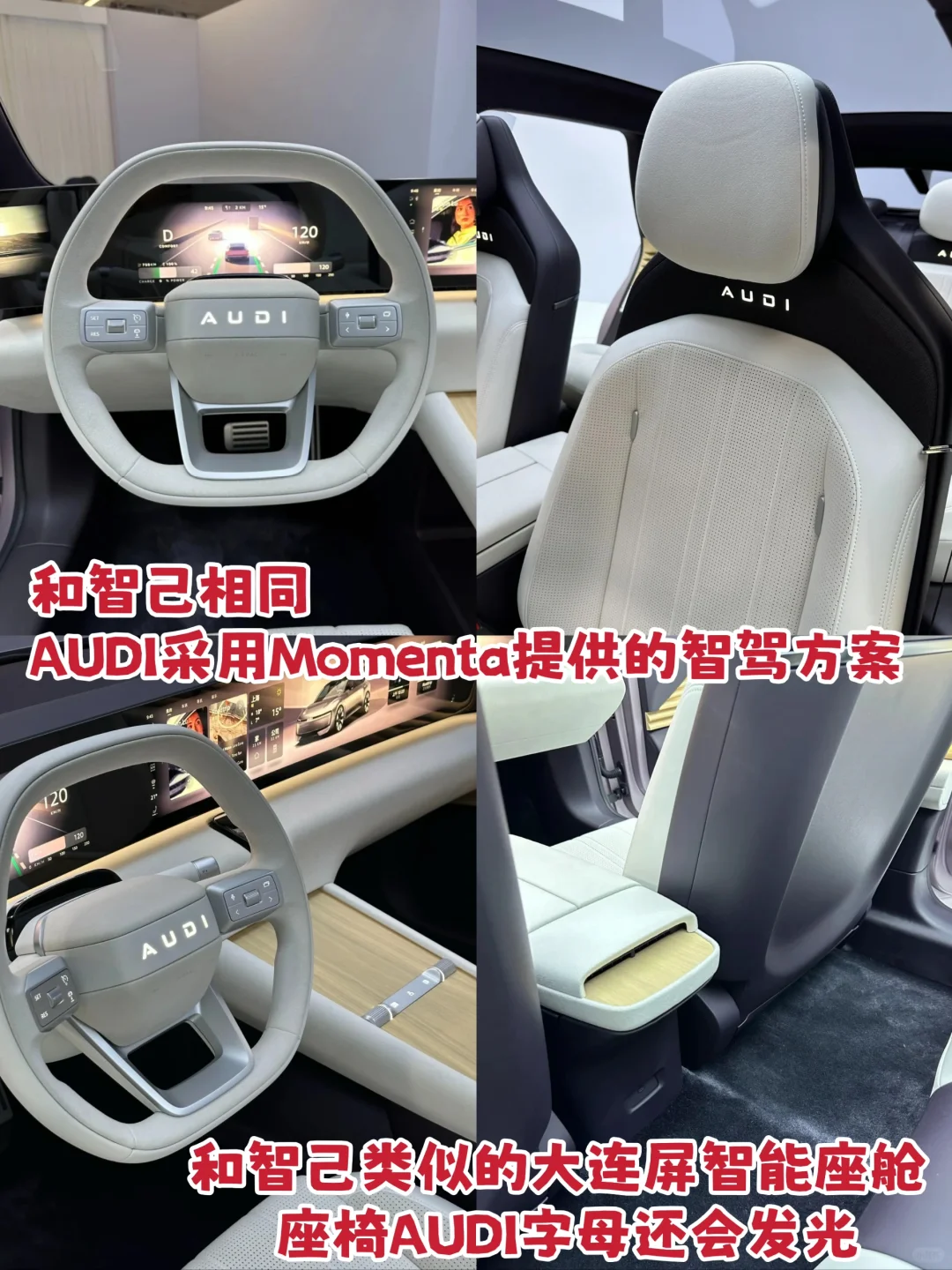 起猛了❗奥迪和智己合作的电车叫AUDI❓