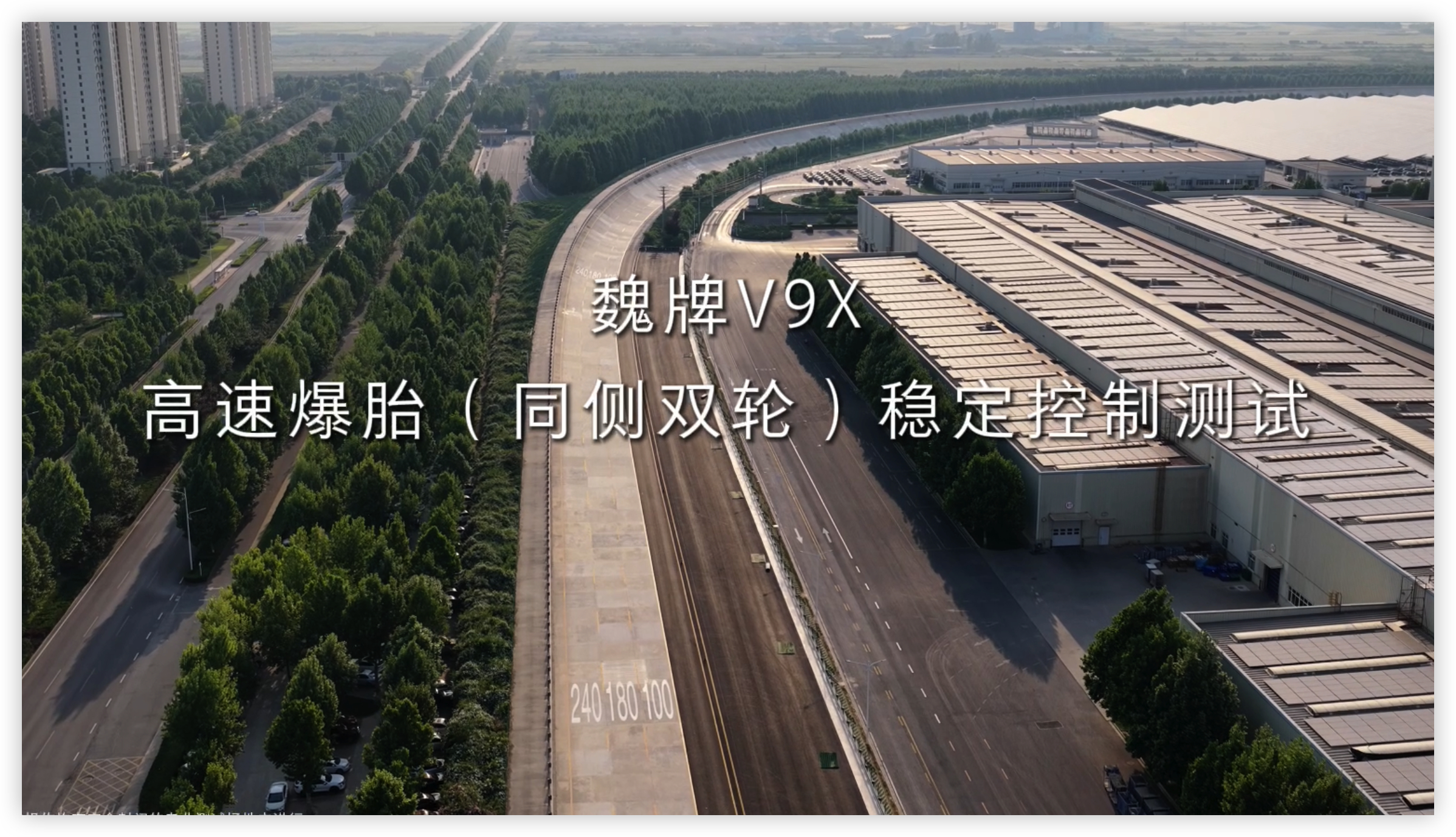 高速爆胎这事儿，光是想想就后背发凉，更别说221.80km/h的实测速度下，车不