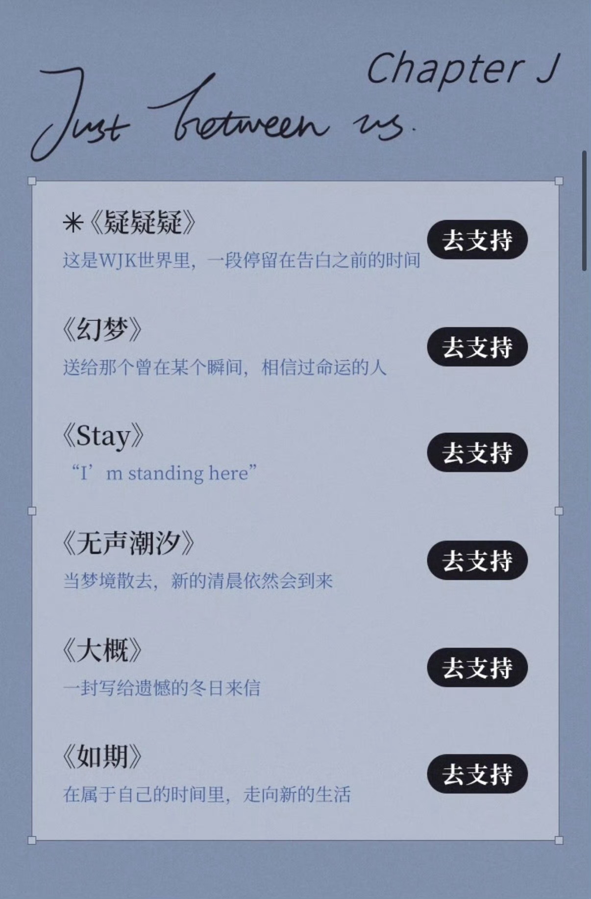 感觉这几首串了一个流程疑疑疑暧昧期 幻梦纯爱期 stay初恋期 无声潮汐热恋期 