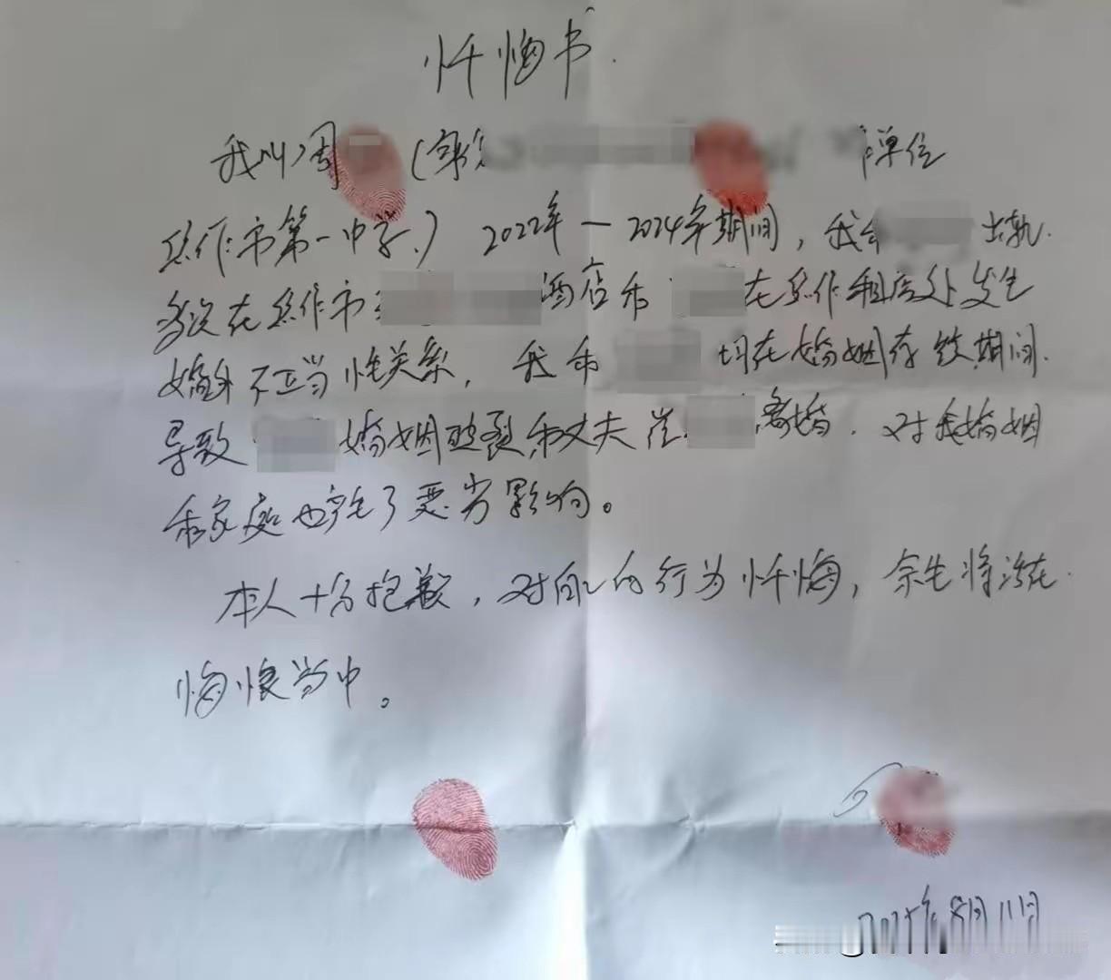 就算没有那些令人咋舌的私德丑闻，单就这份忏悔书所暴露出的书写水平，我觉得这位中学