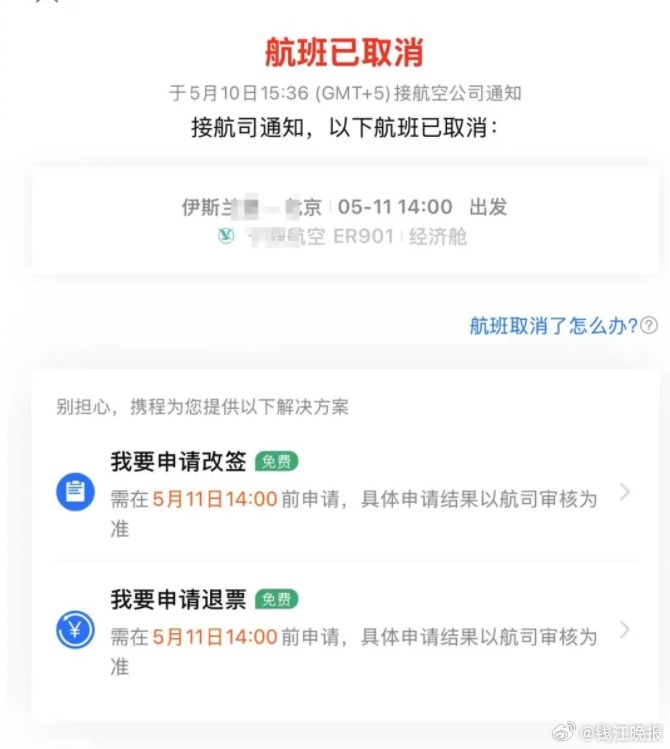 【从战火边缘到平安归家：一位#巴基斯坦华人的辗转回国路#】#巴基斯坦华人从战火边