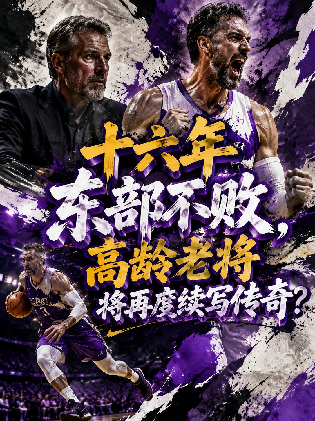 詹姆斯自2010年以来就没有输过东部季后赛的系列赛，但是当下的他却迎来了最大的一