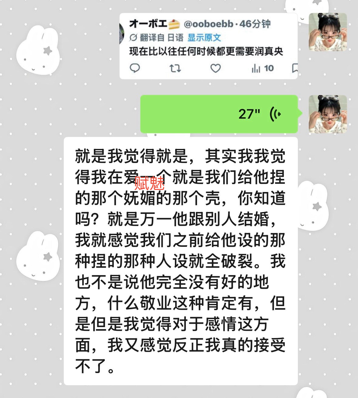 看完演唱会我的精神寄托就变成他俩了准备魔怔了 
