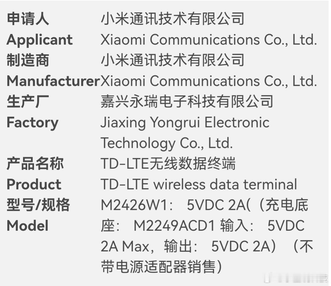 数码资讯  小米新手表通过认证：型号M2426W1，支持eSIM，预计今年上半年