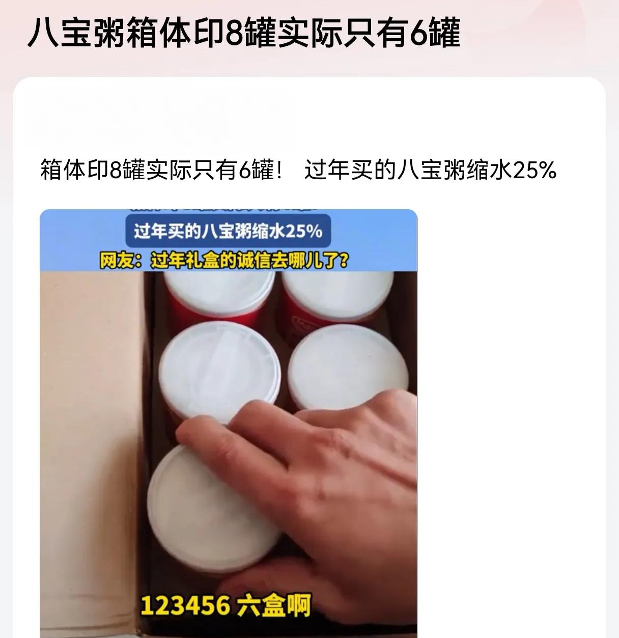 这也太离谱了吧！达某园也是大品牌啊！外包装醒目印8罐装，开箱只有6罐，空隙处全靠