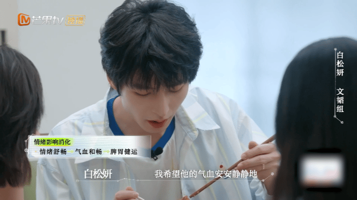 文韬吃饭前得先把个脉 绝绝子！文韬吃饭前还要把脉，中医调理这么贴心，想吃啥吃啥，