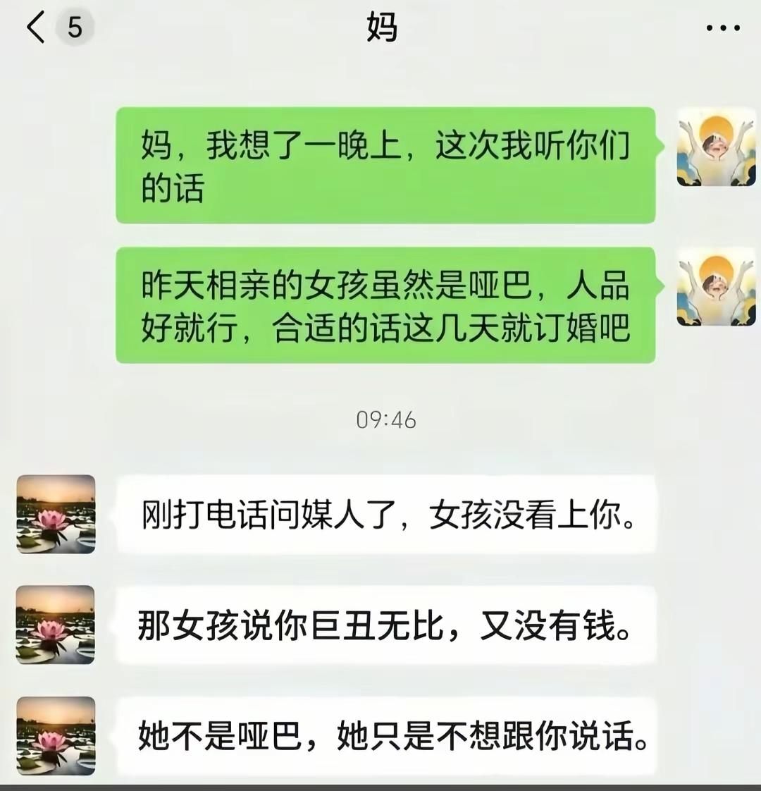 扎心了