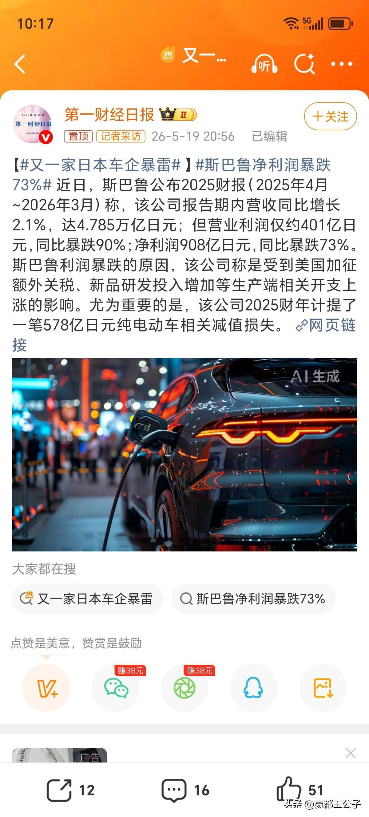 很多年轻的朋友，可能都不知道斯巴鲁这个日本品牌，斯巴鲁可以说几乎退出中国市场了。