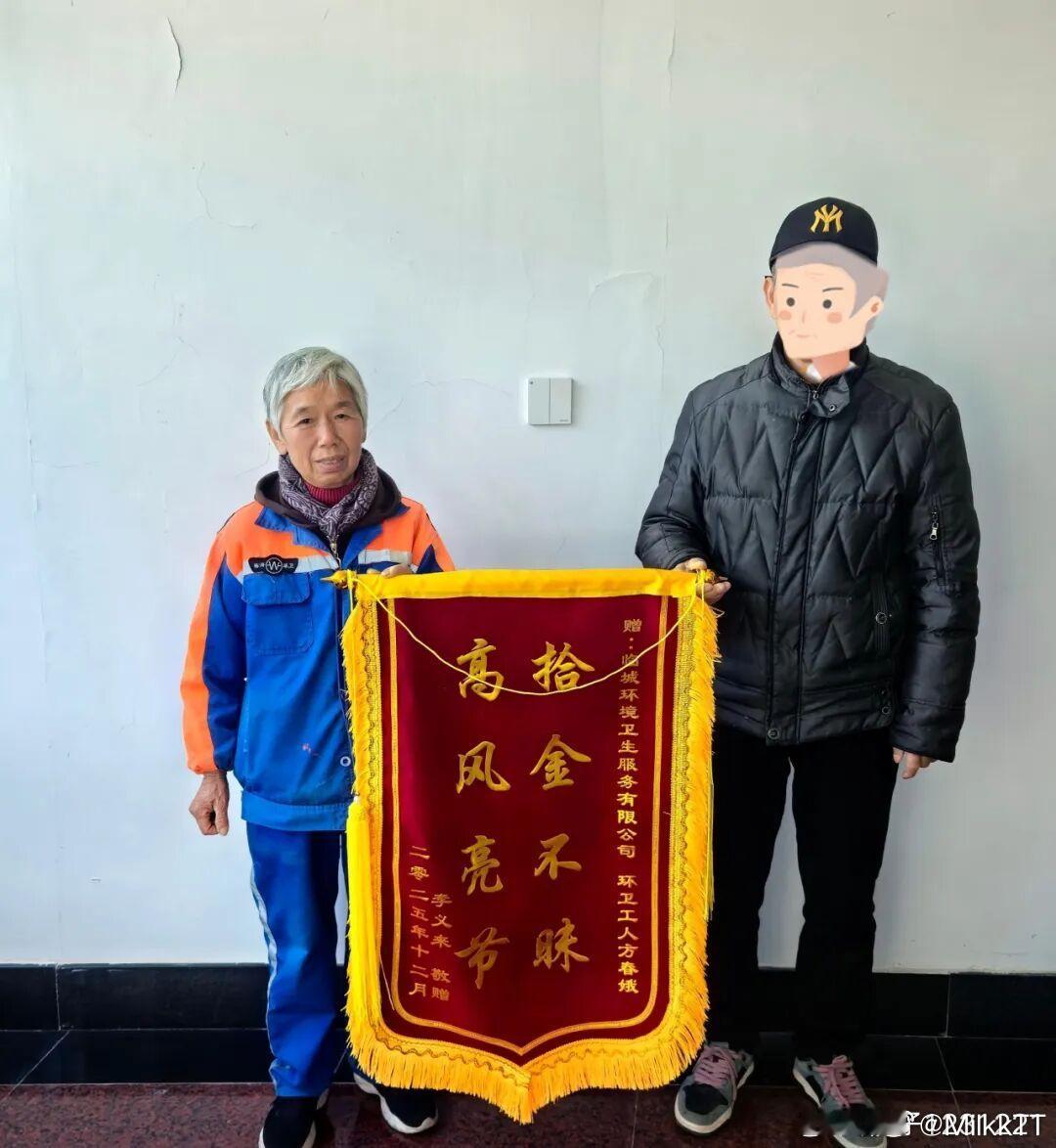 临海环卫工人拾金不昧助九旬阿公找回信物 临海环卫阿姨方春娥太暖心！拾获万元金戒即