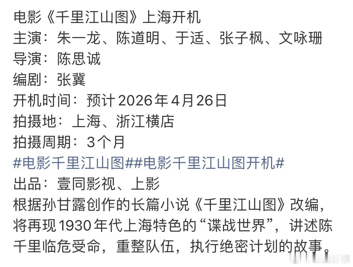 陈道明是真给陈思诚面子，拍解密的时候客串了，然后陈道明又拍了剧版千里江山图，拍完