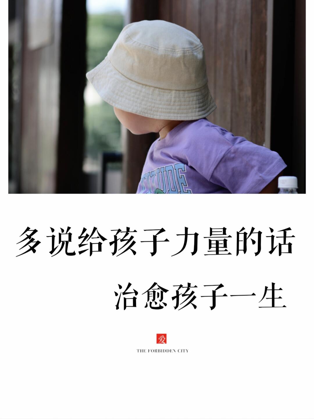 童年的爱是刻在灵魂上的诗，岁月让它更加