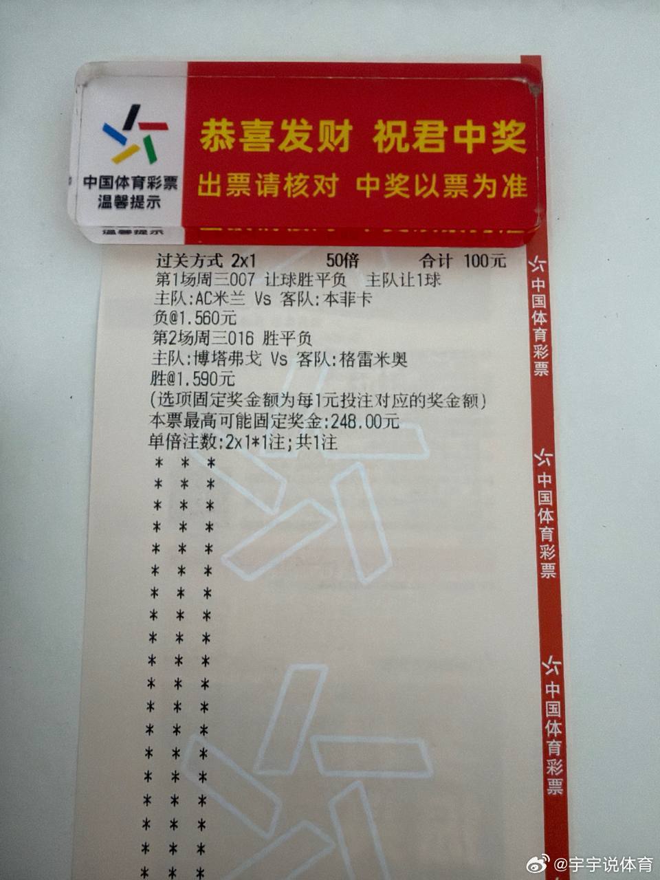 马竞vs奥萨苏纳ac米兰vs本菲卡 细节不在这里展开，明天赛后看结果。 ​​​
