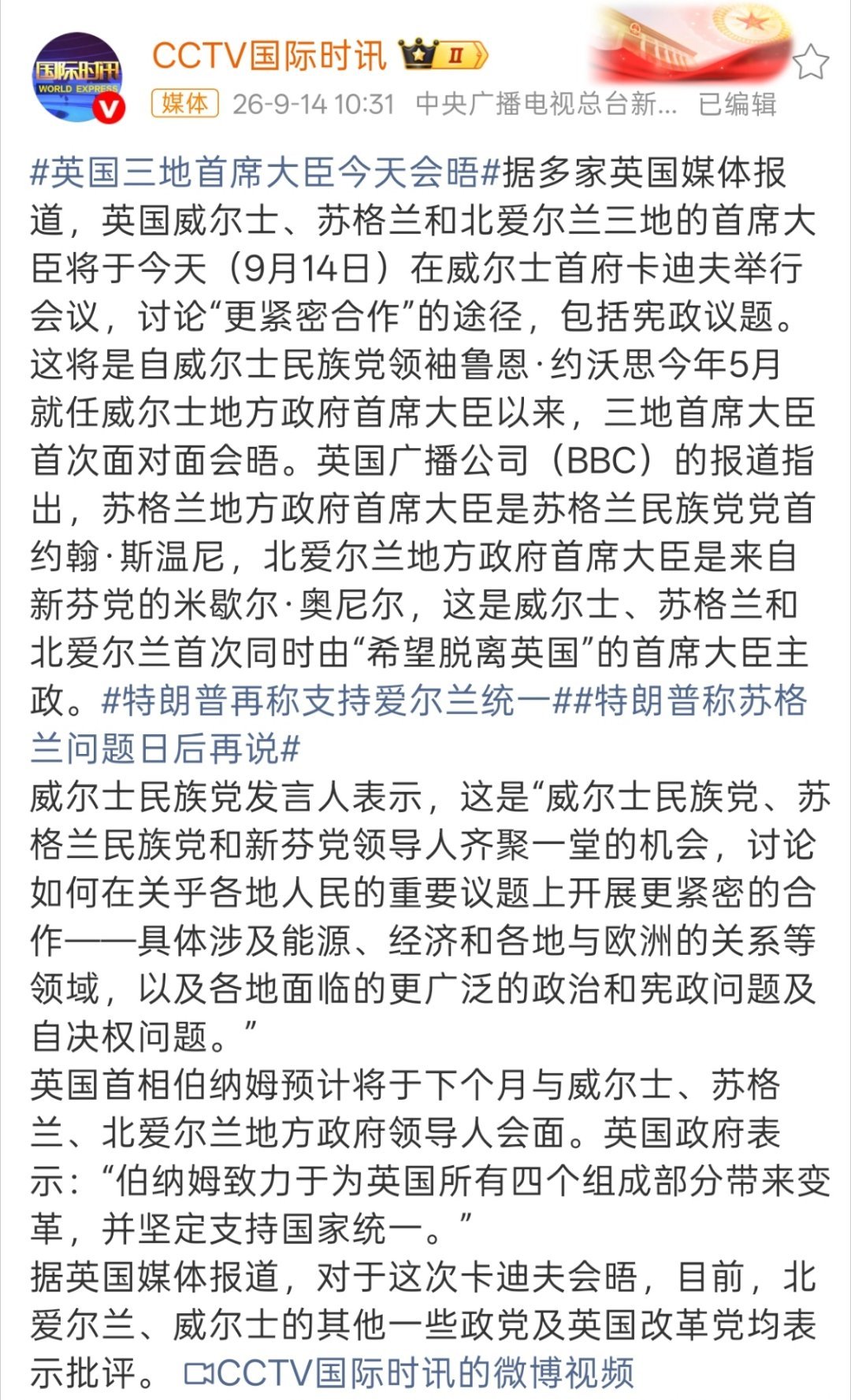 英国 分裂没想到错过了苏联解体，还能看到带英解体[doge]。 ​​​
