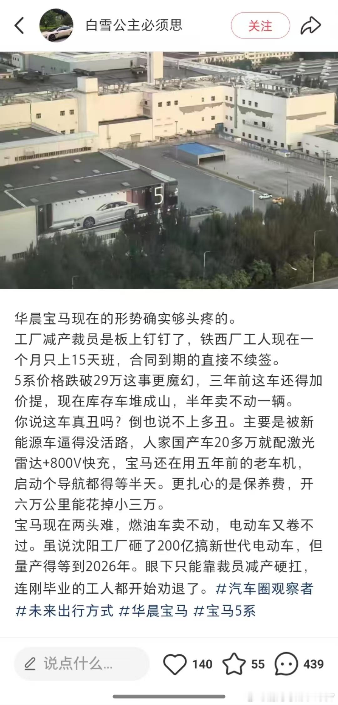宝马现在真难啊。。。 ​​​