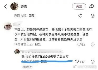 曝十个勤天合作推广费500万种地吧十个勤天综艺你………一直打着助农的口号，500